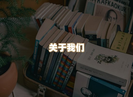 关于昱岭书城